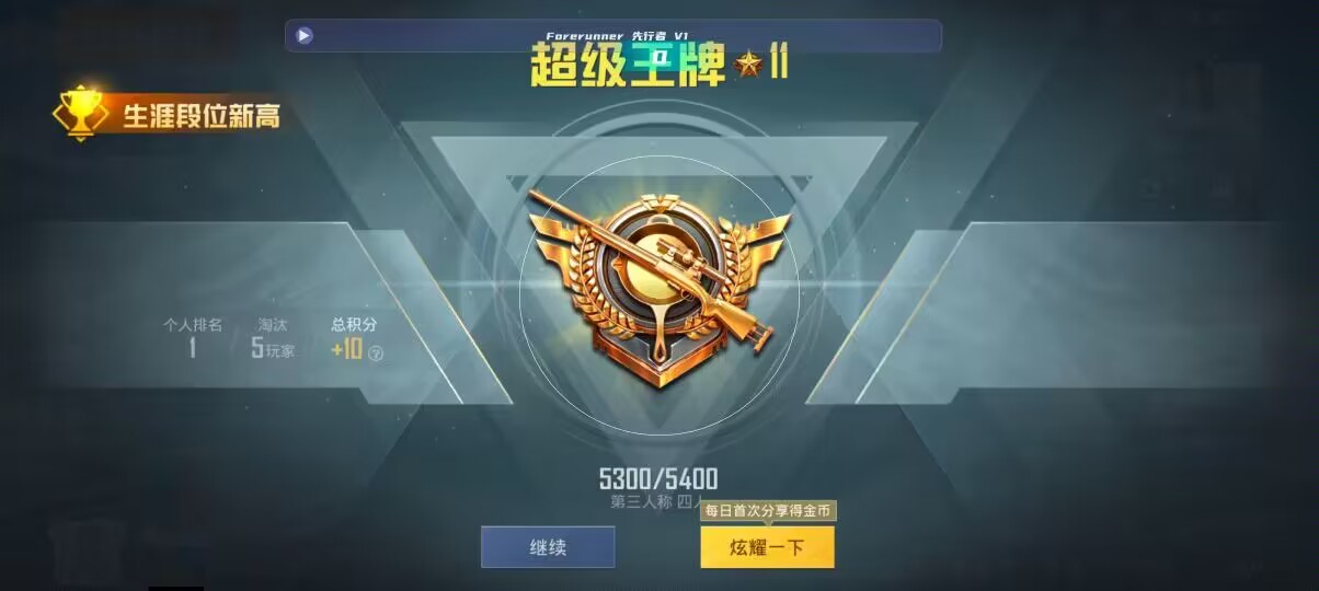 和平精英先行者透视直装 - 第五人格卡游第二弹辅助预览图